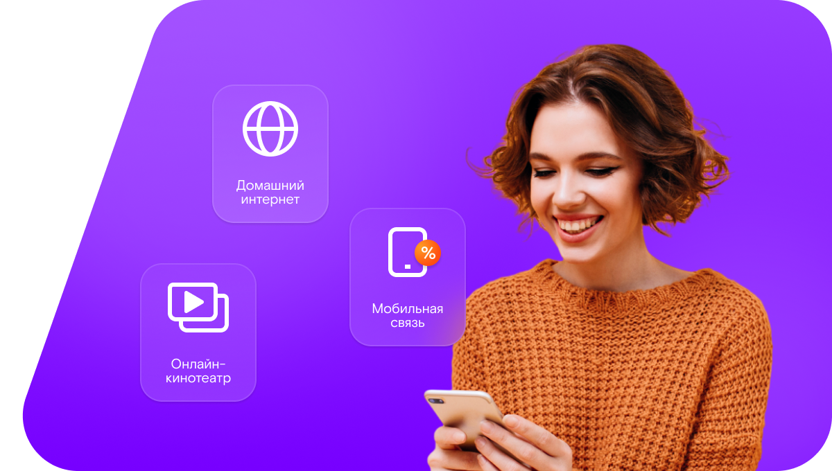 Промо-тарифы Ростелеком в посёлок Травково (Новгородская область)